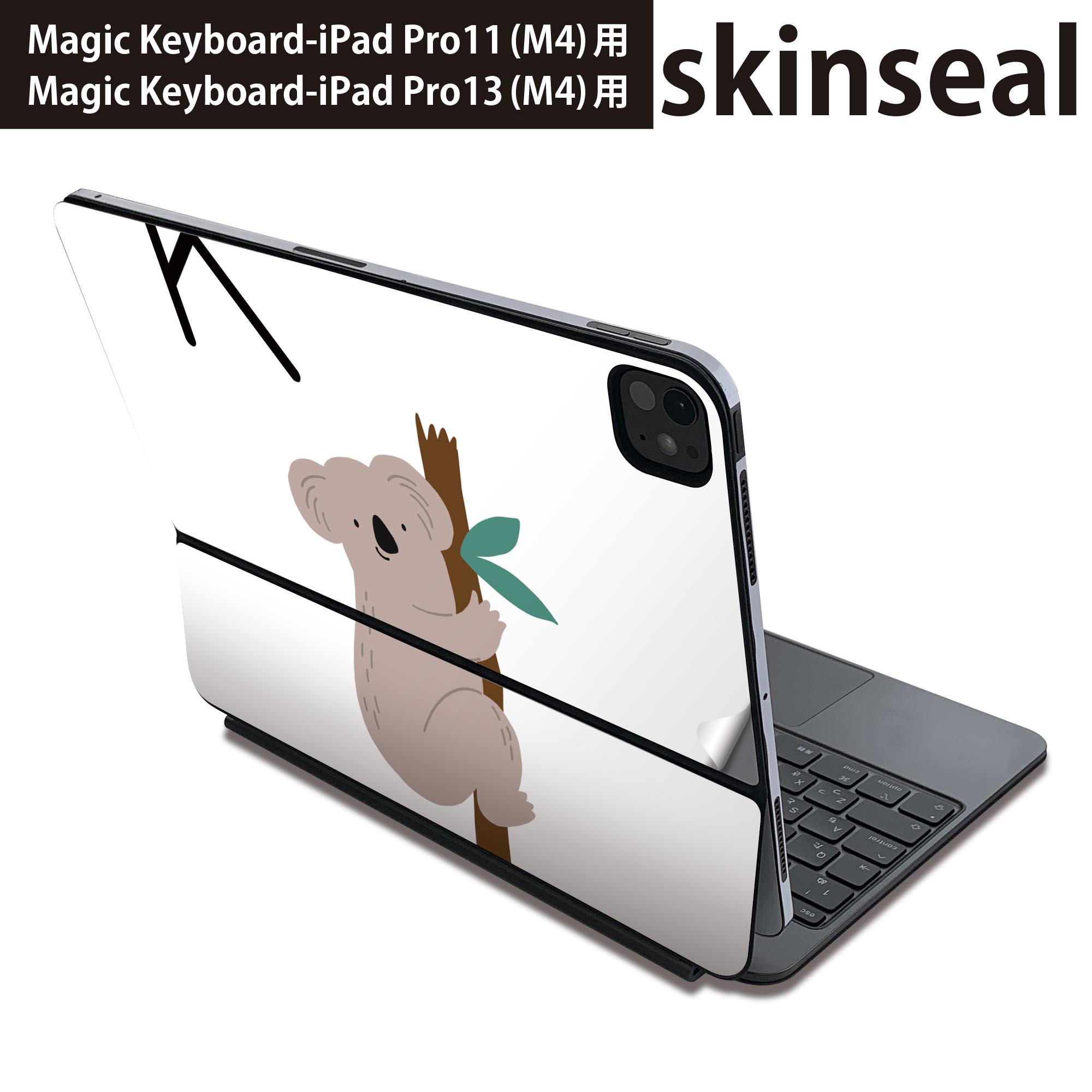 マジックキーボード 用 スキンシール 11インチ 13インチ
