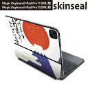 マジックキーボード 用 スキンシール 11インチ 13インチ iPad Pro11(M4) iPad Pro13(M4)用 2024年発売 第5世代 Magic Keyboard 対応 前面 背面 保護シール 人気 お正月 日の出 お正月 019992