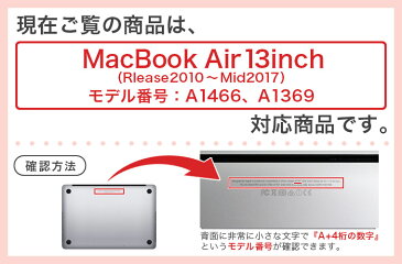 MacBook Air 13inch 2010 〜 2017 専用 デザインハードケース A1466 A1369 Apple マックブック エア ノートパソコン カバー ケース ハードカバー クリア 透明 014599 模様　ユニーク