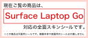 Surface Laptop Go (2020) 専用 スキンシール Microsoft サーフェス サーフィス ノートブック ノートパソコン カバー ケース フィルム ステッカー アクセサリー 保護 008795 花　　イラスト 3