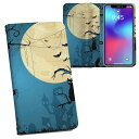 SO-05K Xperia XZ2 Compact エクスペリア エックスゼットツー コンパクト so05k docomo ドコモ 両面プリント 裏表 内側 内面 スマホ カバー レザー ケース 手帳タイプ フリップ ダイアリー 二つ折り 革 フルデザイン 000061 ハロウィン 夜 猫 クモ