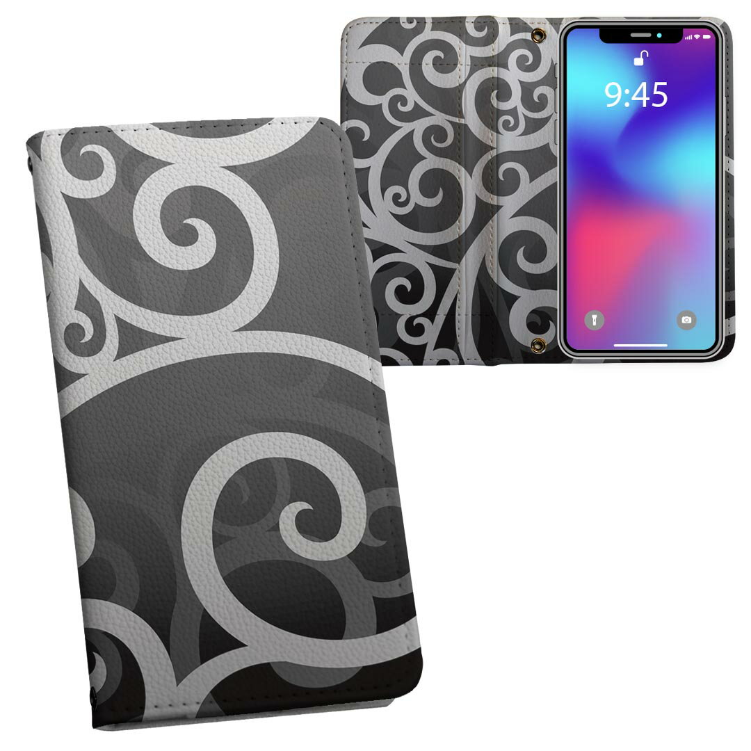 KYV37 Qua phone キュア フォン au エーユー 両面プリント 裏表 内側 内面 スマホ カバー レザー ケース 手帳タイプ フリップ ダイアリー 二つ折り 革 フルデザイン 000078 唐草　黒　グラデーション