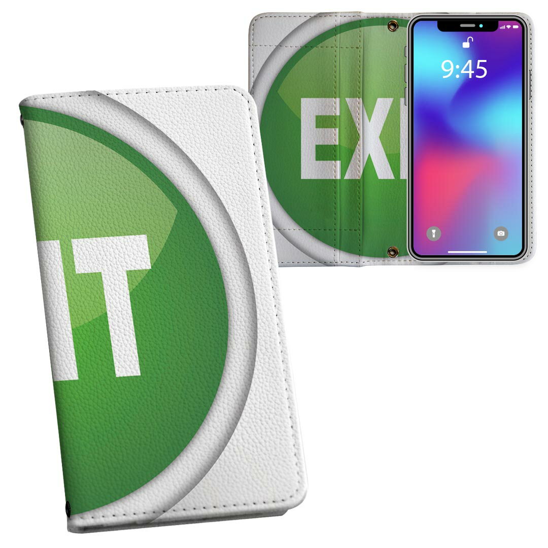 iPhone11 Pro Max 6.5インチ 専用 iphone11pronax アイフォン softbank docomo au 両面プリント 裏表 内側 内面 スマホ カバー レザー ケース 手帳タイプ フリップ ダイアリー 二つ折り 革 フルデザイン 000285 ユニーク 出口　マーク　緑