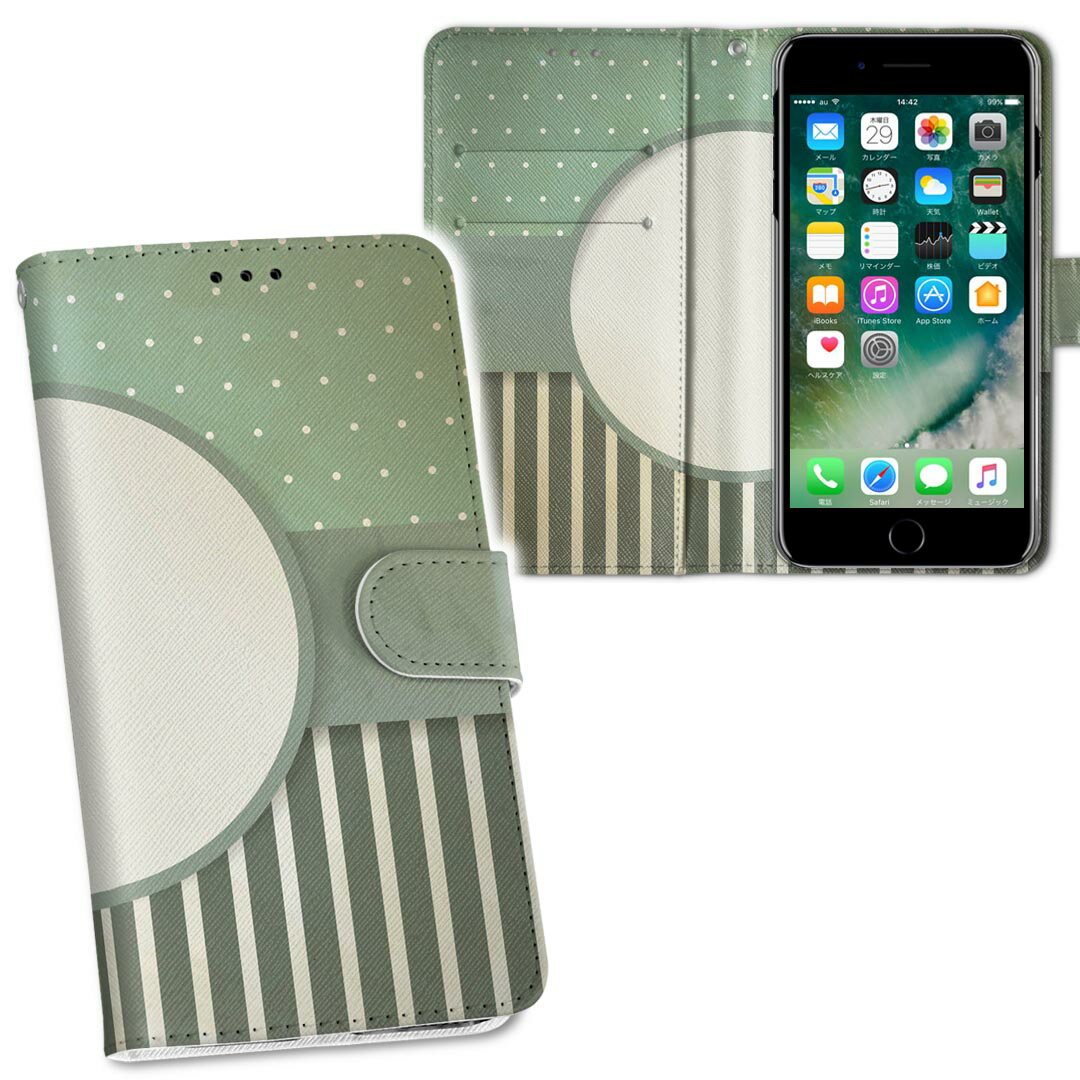 SO-03K Xperia XZ2 エクスペリア エックスゼットツー docomo so03k ドコモ 両面プリント 裏表 内側 内面 スマホ カバー レザー ケース 手帳タイプ フリップ ダイアリー 二つ折り 革 フルデザイン 000898 ストライプ　ドット