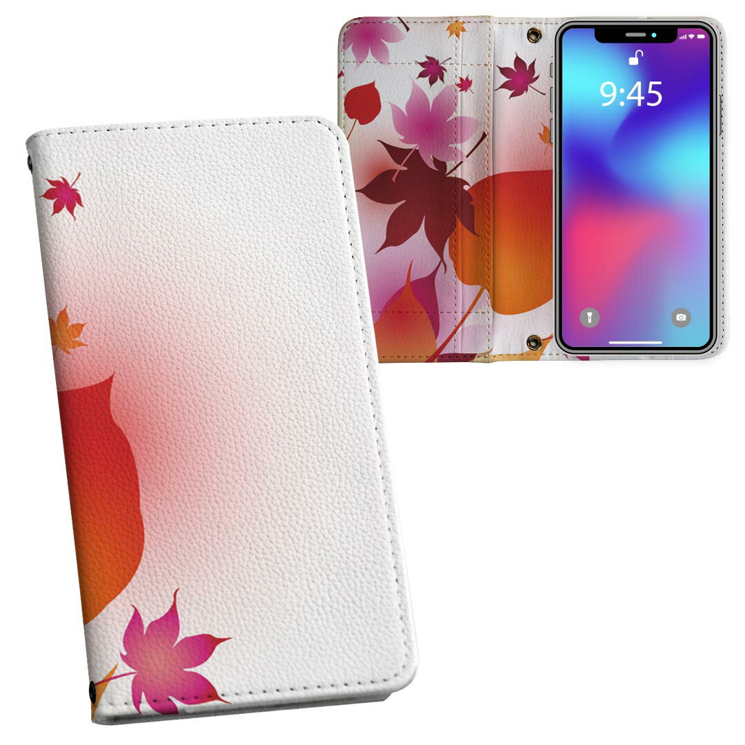 SOV37 Xperia XZ2 エクスペリア エックスゼットツー au エーユー 両面プリント 裏表 内側 内面 スマホ カバー レザー ケース 手帳タイプ フリップ ダイアリー 二つ折り 革 フルデザイン 001303 紅葉　秋
