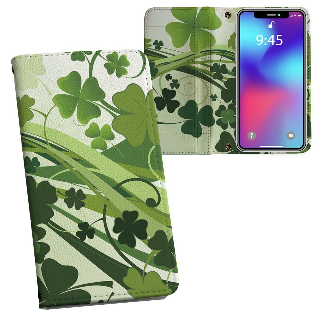 iPhone11 Pro Max 6.5インチ 専用 iphone11pronax アイフォン softbank docomo au 両面プリント 裏表 内側 内面 スマホ カバー レザー ケース 手帳タイプ フリップ ダイアリー 二つ折り 革 フルデザイン 001315 フラワー クローバー　植物