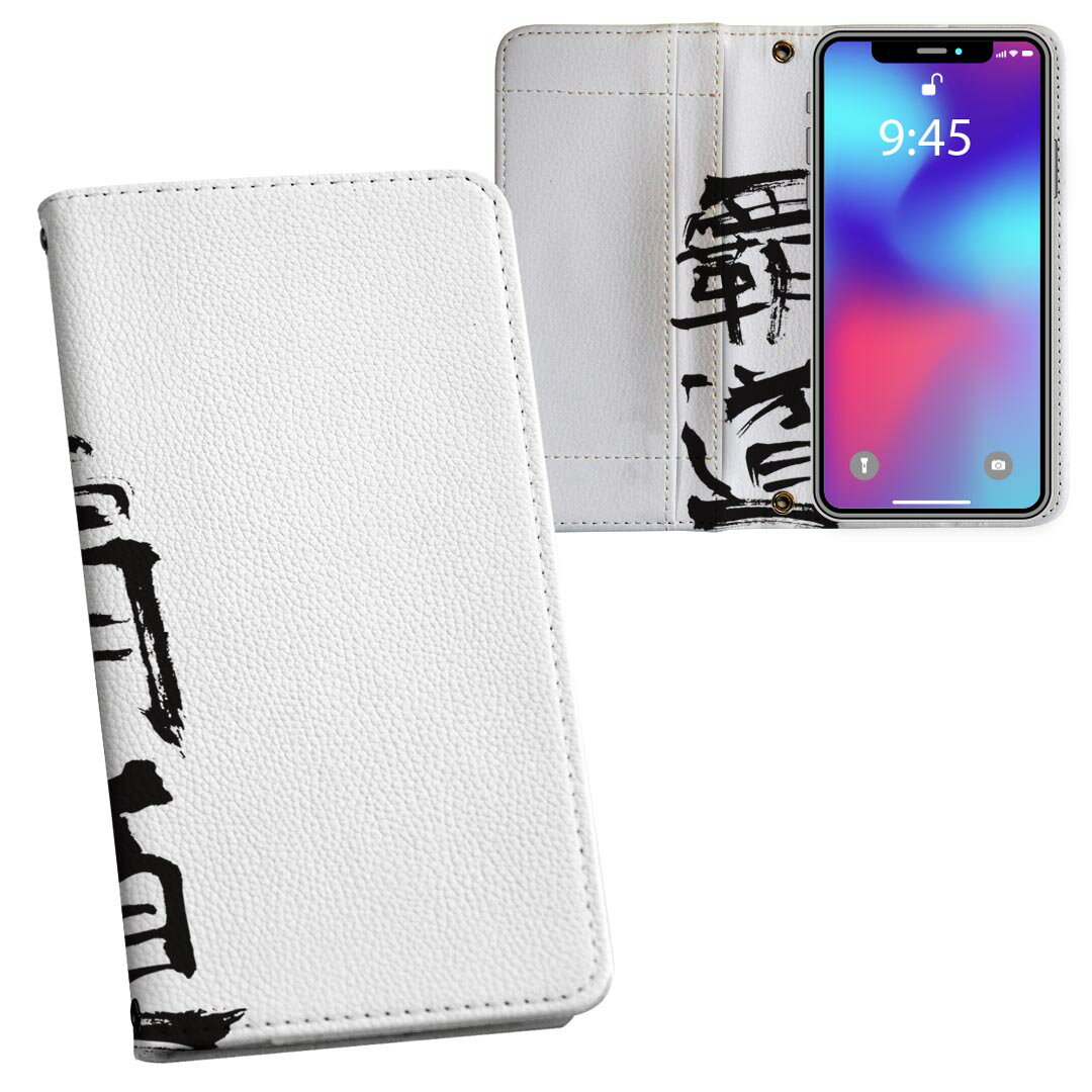 Rakuten - F-03K らくらくスマートフォン me docomo ドコモ f03k 両面プリント 裏表 内側 内面 スマホ カバー レザー ケース 手帳タイプ フリップ ダイアリー 二つ折り 革 フルデザイン 001718 日本語　漢字