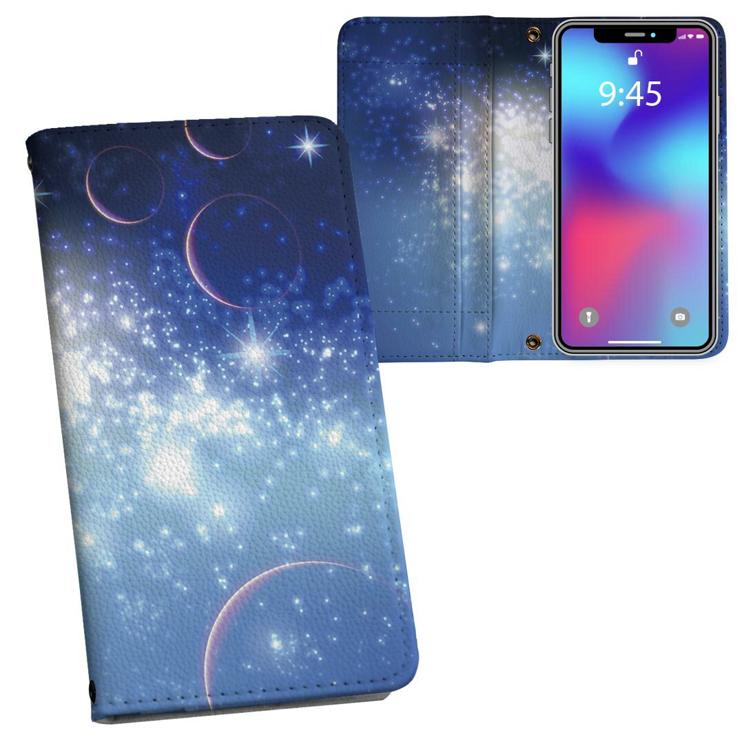iPhone11 Pro Max 6.5インチ 専用 iphone11pronax アイフォン softbank docomo au 両面プリント 裏表 内側 内面 スマホ カバー レザー ケース 手帳タイプ フリップ ダイアリー 二つ折り 革 フルデザイン 002208 クール 宇宙　惑星　青