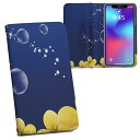 701SH AQUOS R Compact ソフトバンク softbank 両面プリント 裏表 内側 内面 スマホ カバー レザー ケース 手帳タイプ フリップ ダイアリー 二つ折り 革 フルデザイン 002221 花 黄色 シャボン玉(2)