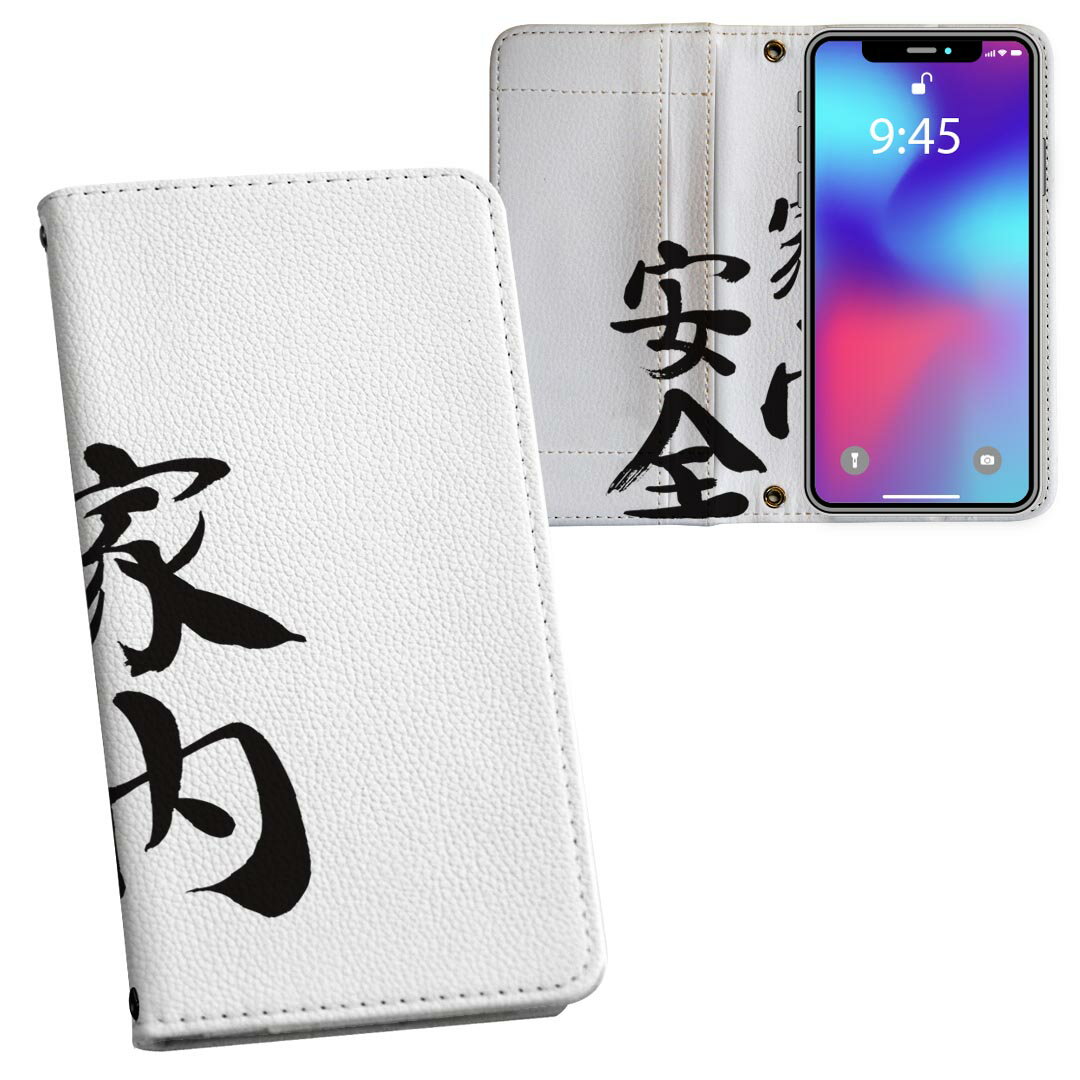 L-01J V20 PRO l01j docomo ドコモ 両面プリント 裏表 内側 内面 スマホ カバー レザー ケース 手帳タイプ フリップ ダイアリー 二つ折り 革 フルデザイン 002299 漢字 文字