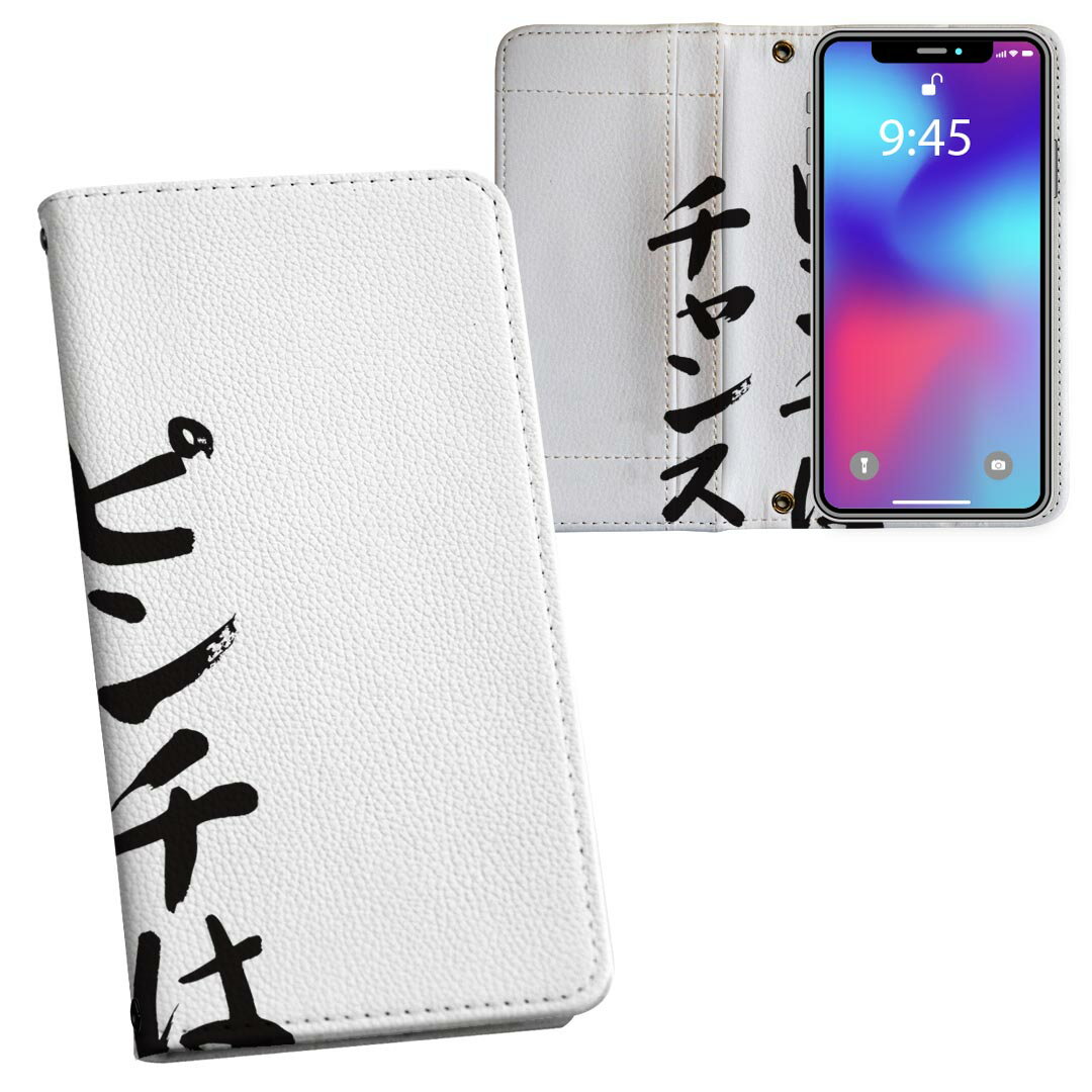 商品特徴・シームレスな両面フルデザイン、開いた時も内側のデザインが楽しめます・素材には高品質の人工革を貼った、しっかり厚みのあるタイプ・内側にはスマホを装着するケースが付属・機種専用のカメラホール仕様でケースを装着したままの撮影が可能・ワンセグや動画の視聴に便利な横置きスタンド機能・ICカードなどを2枚まで収納できるカードスロット＆ポケット付き・マグネットフリップで開け閉めカンタン注意事項商品画像はサンプルイメージですので、ご覧の環境によっては多少色味に違いを感じる場合がございます。イメージと違った、モニターと色味が異なるという理由での交換や返金はご対応出来かねます。カバーのみの販売で本体は付属しません。ケース装着のまま充電可能ですが、卓上ホルダでの充電は仕様上対象外となります。また、充電ケーブルの差し込み口の位置によっては外側カバーを開く必要があります。こちらは無地のレザーにデザインをプリントした商品で、デコなどの加工はございません。凹凸や光沢があるように見えたり布地や金属を素材にしたように見える商品もありますが、デザインの図版によるものです。撮影時にカバーが映り込む恐れがあるため、カメラ用の穴は若干大きめに開けています。カメラ穴の位置にわずかなズレが生じる場合がございます。また印刷時に微妙な画像のズレが生じる場合がございます。製作後、すぐに梱包・発送していますため、インク独特の匂いが残る場合があります。こちらは自然と薄まりますが、気になる方は風通しの良い場所で数日保管してください。ご注文後に1点1点制作する受注生産品のため、不良品以外のご返品や交換は固くお断り致します。機種の選択間違いも保証対象外となりますため、ご注文の際は必ず機種をご確認下さい。発送について完全受注生産のハンドメイド商品となりますので、既製品と比べて発送までお時間を頂いています。 基本的に決済確認後、通常で3営業日程度、最大で10営業日程度での発送となります。繁忙期や休業日明けの場合はさらに時間がかかる場合があります。 その際には別途メールにてご連絡致します。メール便の場合、発送日から到着までに2−4日ほどかかる場合が多く、紛失などの保障もご対応できかねます。あらかじめご了承下さい。