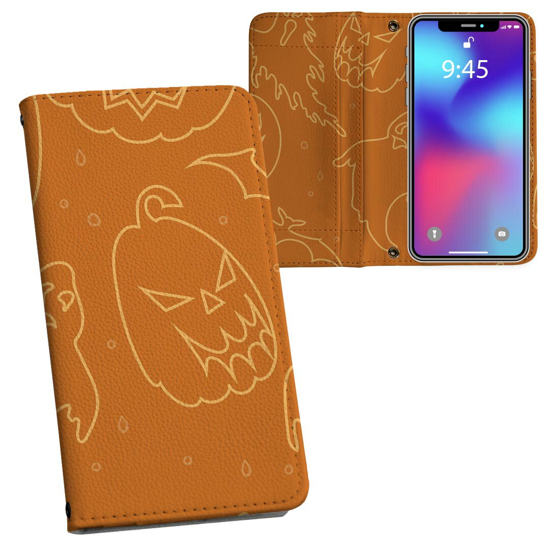 iPhone11 Pro Max 6.5インチ 専用 iphone11pronax アイフォン softbank docomo au 両面プリント 裏表 内側 内面 スマホ カバー レザー ケース 手帳タイプ フリップ ダイアリー 二つ折り 革 フルデザイン 002369 ユニーク ハロウィン　かぼちゃ