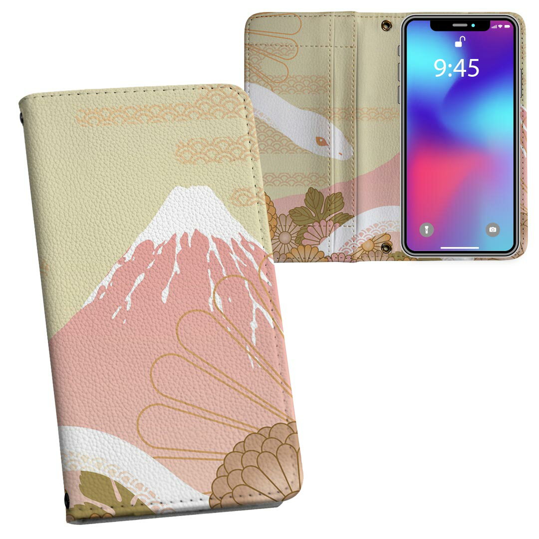 商品特徴・シームレスな両面フルデザイン、開いた時も内側のデザインが楽しめます・素材には高品質の人工革を貼った、しっかり厚みのあるタイプ・内側にはスマホを装着するケースが付属・機種専用のカメラホール仕様でケースを装着したままの撮影が可能・ワンセグや動画の視聴に便利な横置きスタンド機能・ICカードなどを2枚まで収納できるカードスロット＆ポケット付き・マグネットフリップで開け閉めカンタン注意事項商品画像はサンプルイメージですので、ご覧の環境によっては多少色味に違いを感じる場合がございます。イメージと違った、モニターと色味が異なるという理由での交換や返金はご対応出来かねます。カバーのみの販売で本体は付属しません。ケース装着のまま充電可能ですが、卓上ホルダでの充電は仕様上対象外となります。また、充電ケーブルの差し込み口の位置によっては外側カバーを開く必要があります。こちらは無地のレザーにデザインをプリントした商品で、デコなどの加工はございません。凹凸や光沢があるように見えたり布地や金属を素材にしたように見える商品もありますが、デザインの図版によるものです。撮影時にカバーが映り込む恐れがあるため、カメラ用の穴は若干大きめに開けています。カメラ穴の位置にわずかなズレが生じる場合がございます。また印刷時に微妙な画像のズレが生じる場合がございます。製作後、すぐに梱包・発送していますため、インク独特の匂いが残る場合があります。こちらは自然と薄まりますが、気になる方は風通しの良い場所で数日保管してください。ご注文後に1点1点制作する受注生産品のため、不良品以外のご返品や交換は固くお断り致します。機種の選択間違いも保証対象外となりますため、ご注文の際は必ず機種をご確認下さい。発送について完全受注生産のハンドメイド商品となりますので、既製品と比べて発送までお時間を頂いています。 基本的に決済確認後、通常で3営業日程度、最大で10営業日程度での発送となります。繁忙期や休業日明けの場合はさらに時間がかかる場合があります。 その際には別途メールにてご連絡致します。メール便の場合、発送日から到着までに2−4日ほどかかる場合が多く、紛失などの保障もご対応できかねます。あらかじめご了承下さい。