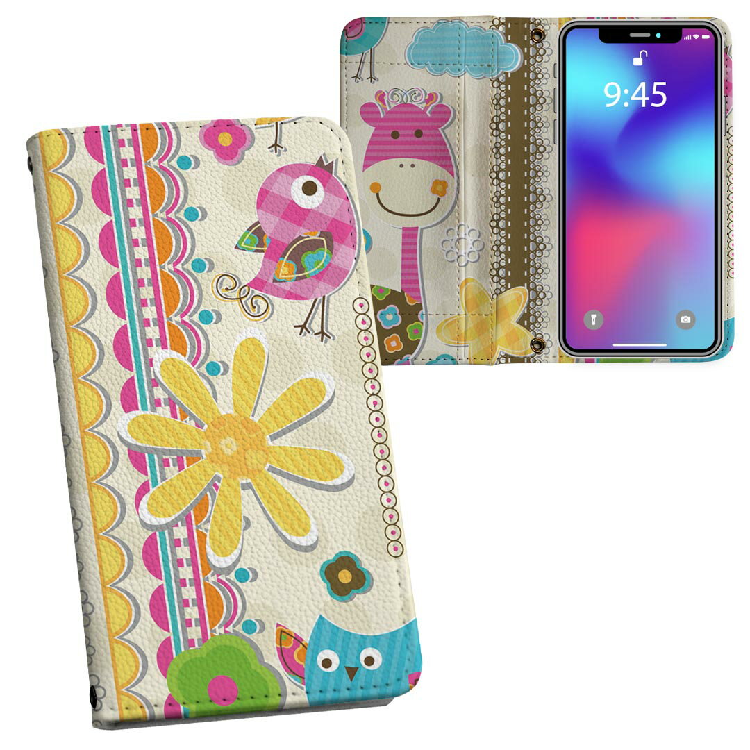 SHV47 AQUOS zero2 アクオス ゼロツー shv47 au エーユー 両面プリント 裏表 内側 内面 スマホ カバー レザー ケース 手帳タイプ フリップ ダイアリー 二つ折り 革 フルデザイン 002854 花　動物　キャラクター