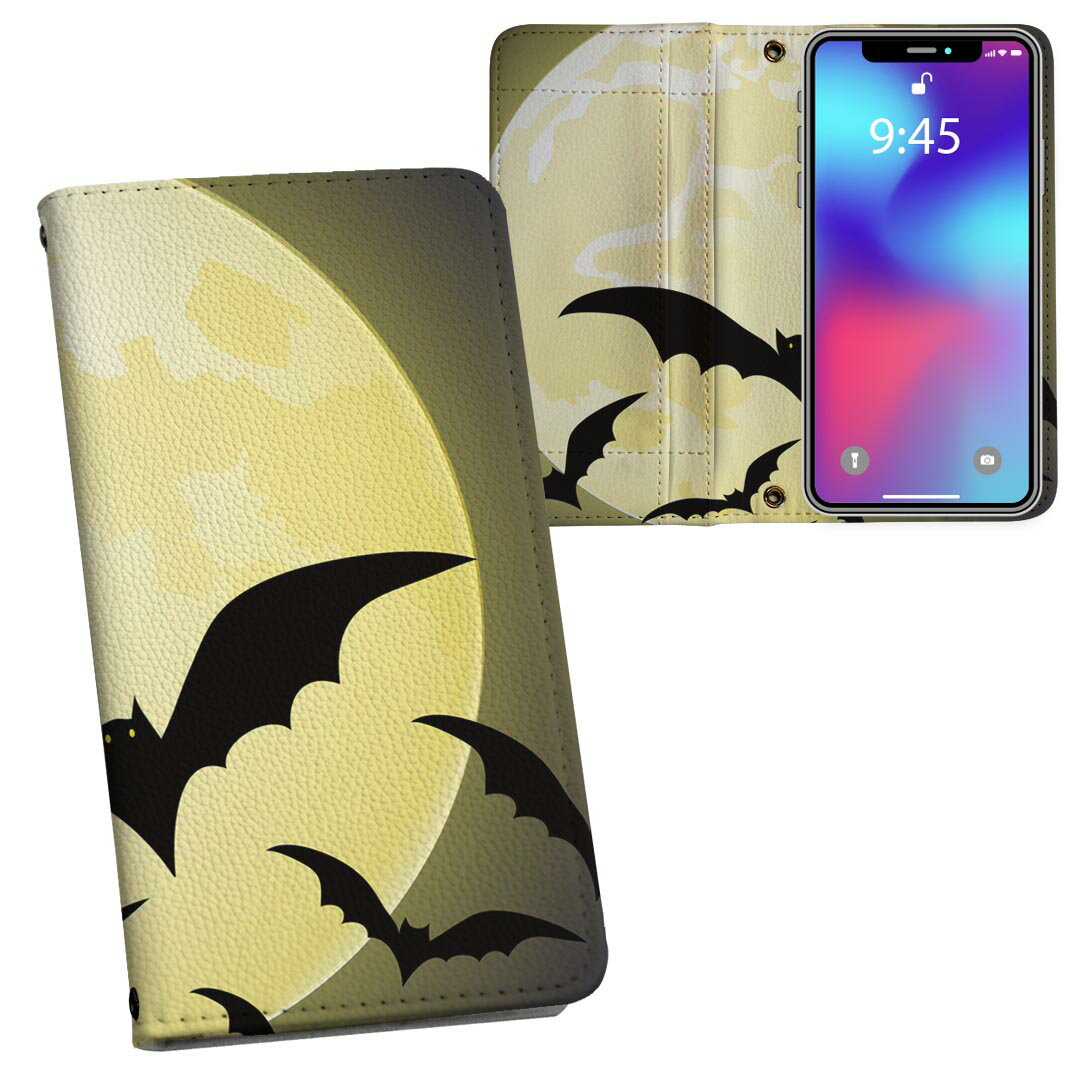 iPhone11 Pro Max 6.5インチ 専用 iphone11pronax アイフォン softbank docomo au 両面プリント 裏表 内側 内面 スマホ カバー レザー ケース 手帳タイプ フリップ ダイアリー 二つ折り 革 フルデザイン 003377 ユニーク クール その他 ハロウィン こうもり