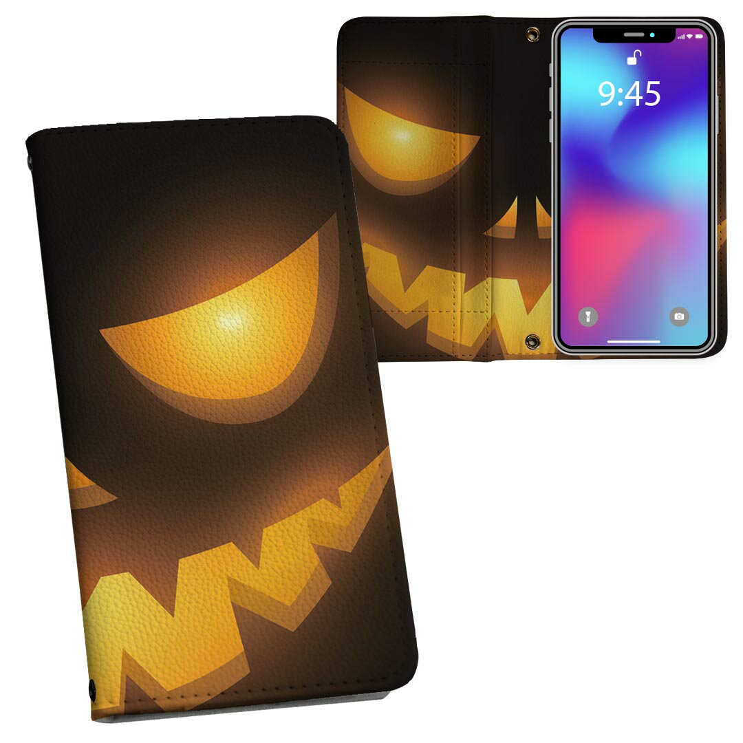iPhone11 Pro Max 6.5インチ 専用 iphone11pronax アイフォン softbank docomo au 両面プリント 裏表 内側 内面 スマホ カバー レザー ケース 手帳タイプ フリップ ダイアリー 二つ折り 革 フルデザイン 003658 ユニーク ハロウィン かぼちゃ