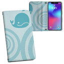 702SO XPERIA XZ2 エクスペリア エックスゼットツー 702so softbank ソフトバンク 両面プリント 裏表 内側 内面 スマホ カバー レザー ケース 手帳タイプ フリップ ダイアリー 二つ折り 革 フルデザイン 003931 くじら 動物 水色(2)