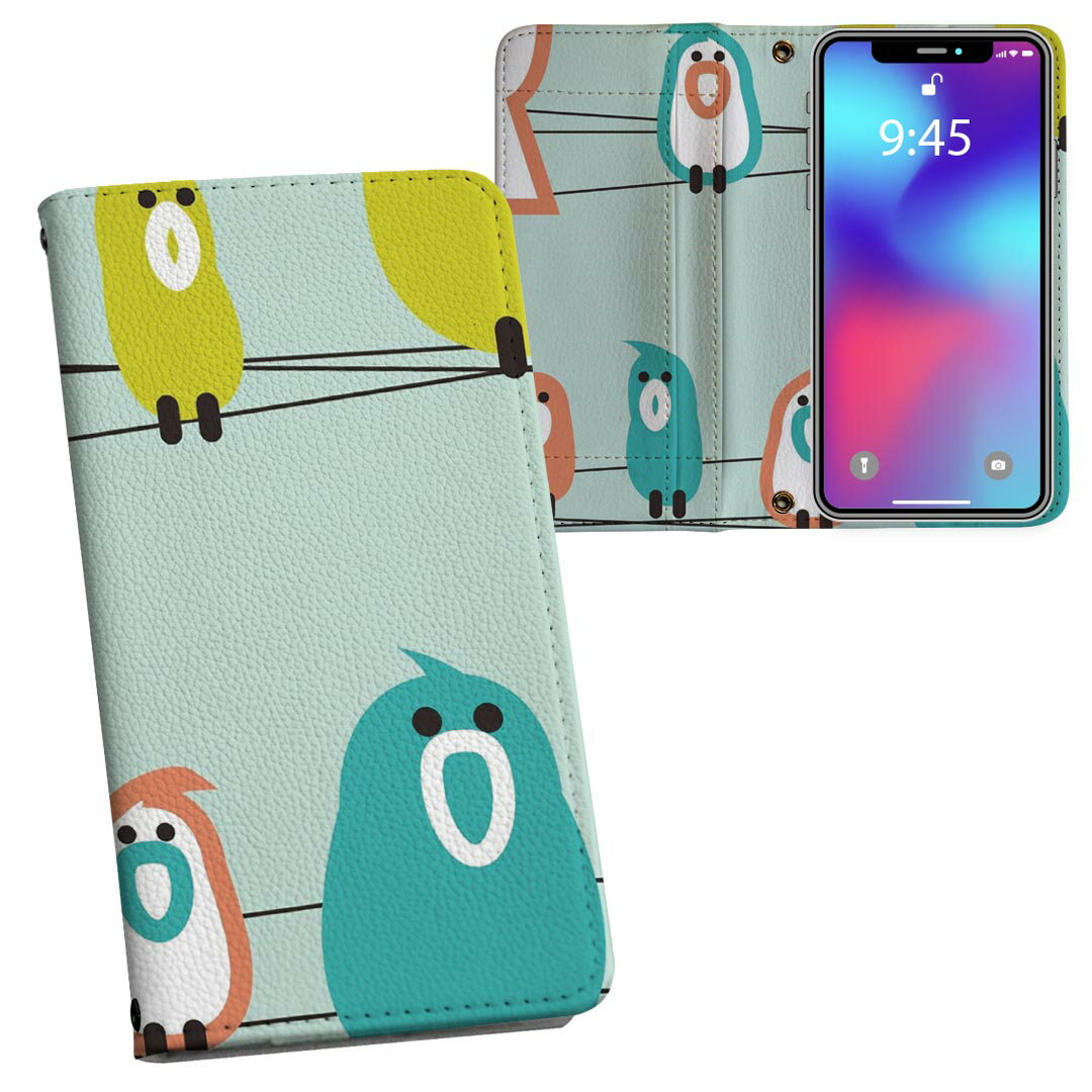 F-03K らくらくスマートフォン me docomo ドコモ f03k 両面プリント 裏表 内側 内面 スマホ カバー レザー ケース 手帳タイプ フリップ ダイアリー 二つ折り 革 フルデザイン 004346 鳥 イラスト キャラクター