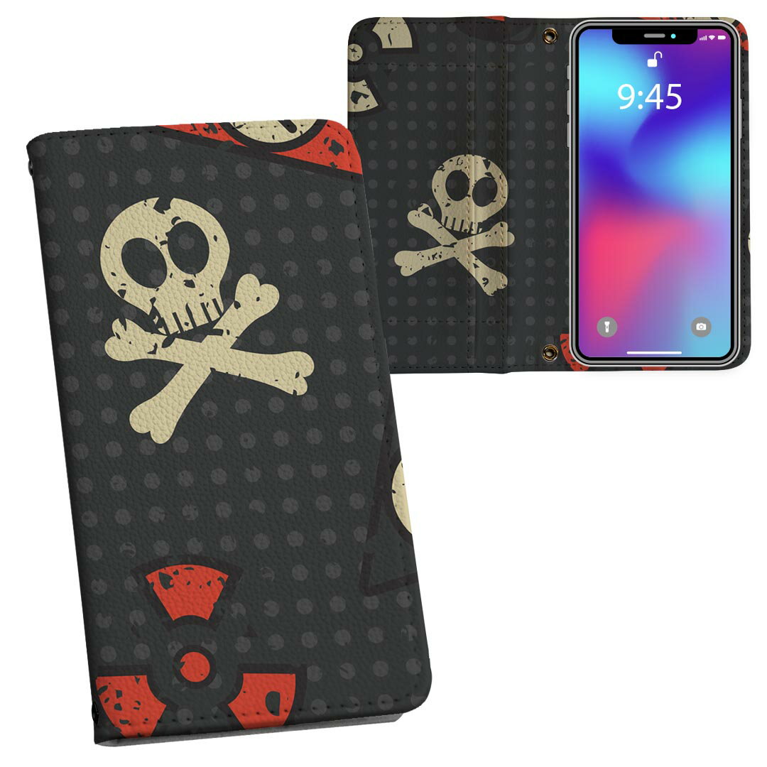 SO-05K Xperia XZ2 Compact エクスペリア エックスゼットツー コンパクト so05k docomo ドコモ 両面プリント 裏表 内側 内面 スマホ カバー レザー ケース 手帳タイプ フリップ ダイアリー 二つ折り 革 フルデザイン 005202 ドクロ　骸骨　黒