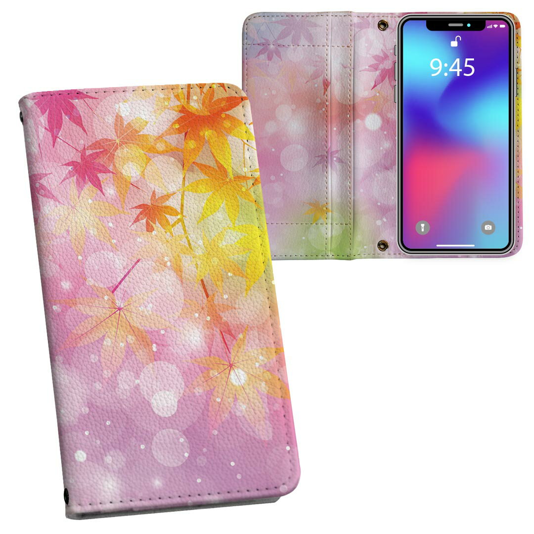 iPhone11 Pro Max 6.5インチ 専用 iphone11pronax アイフォン softbank docomo au 両面プリント 裏表 内側 内面 スマホ カバー レザー ケース 手帳タイプ フリップ ダイアリー 二つ折り 革 フルデザイン 005454 フラワー 紅葉　カラフル