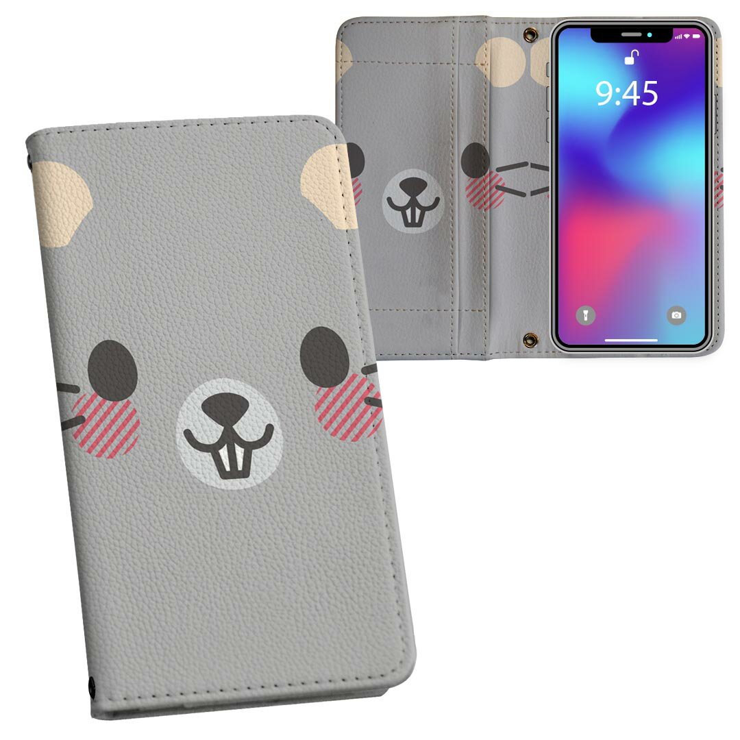 701SH AQUOS R Compact ソフトバンク softbank 両面プリント 裏表 内側 内面 スマホ カバー レザー ケース 手帳タイプ フリップ ダイアリー 二つ折り 革 フルデザイン 005572 動物 イラスト ねずみ