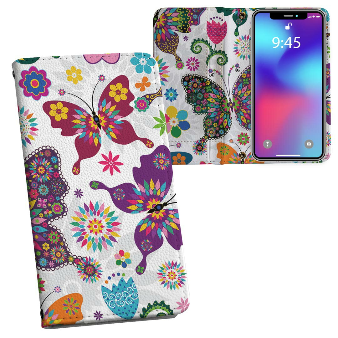 iPhone11 Pro Max 6.5インチ 専用 iphone11pronax アイフォン softbank docomo au 両面プリント 裏表 内側 内面 スマホ カバー レザー ケース 手帳タイプ フリップ ダイアリー 二つ折り 革 フルデザイン 006107 アニマル カラフル　蝶　花　フラワー