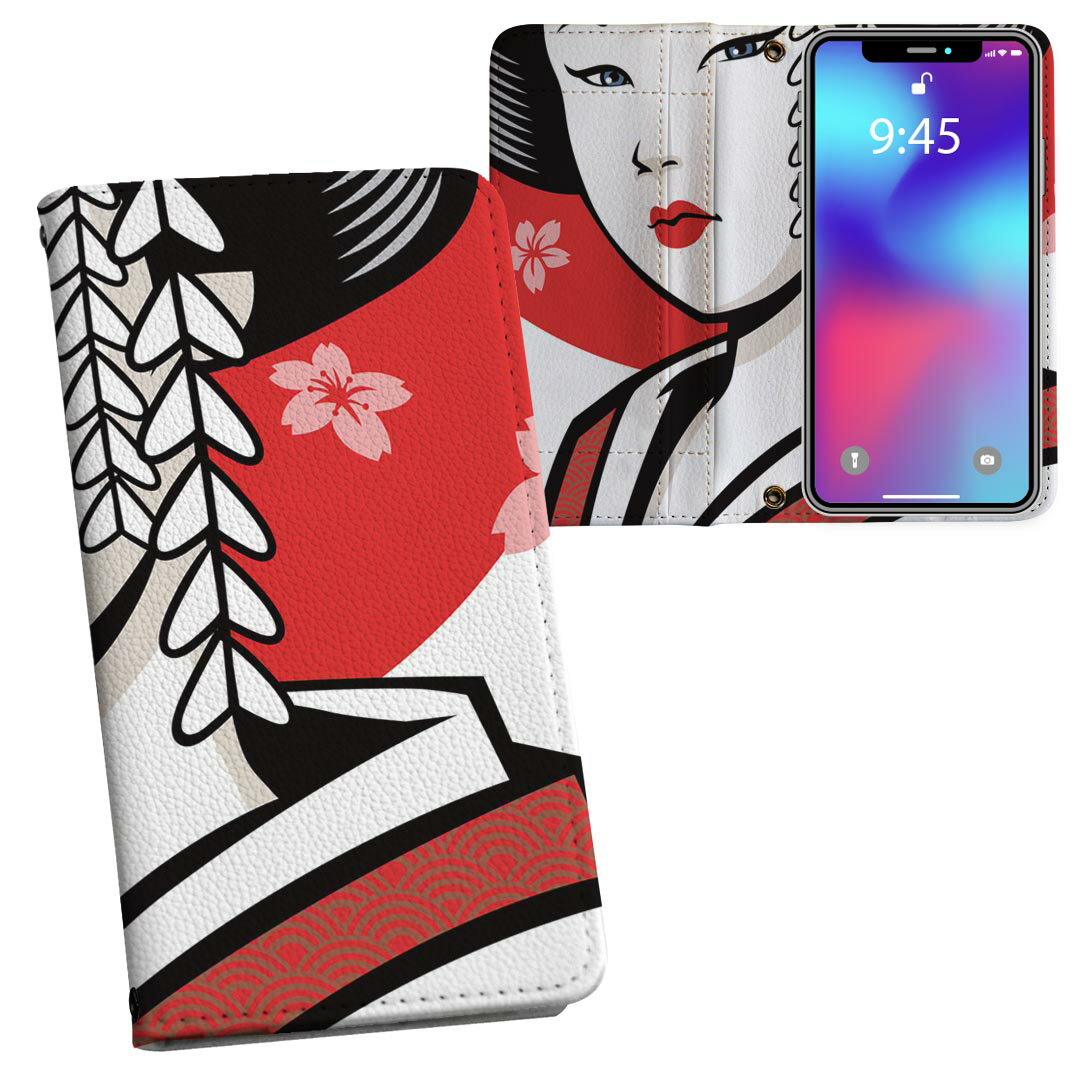 iPhone11 Pro Max 6.5インチ 専用 iphone11pronax アイフォン softbank docomo au 両面プリント 裏表 内側 内面 スマホ カバー レザー ケース 手帳タイプ フリップ ダイアリー 二つ折り 革 フルデザイン 006375 その他 イラスト　芸者　和風