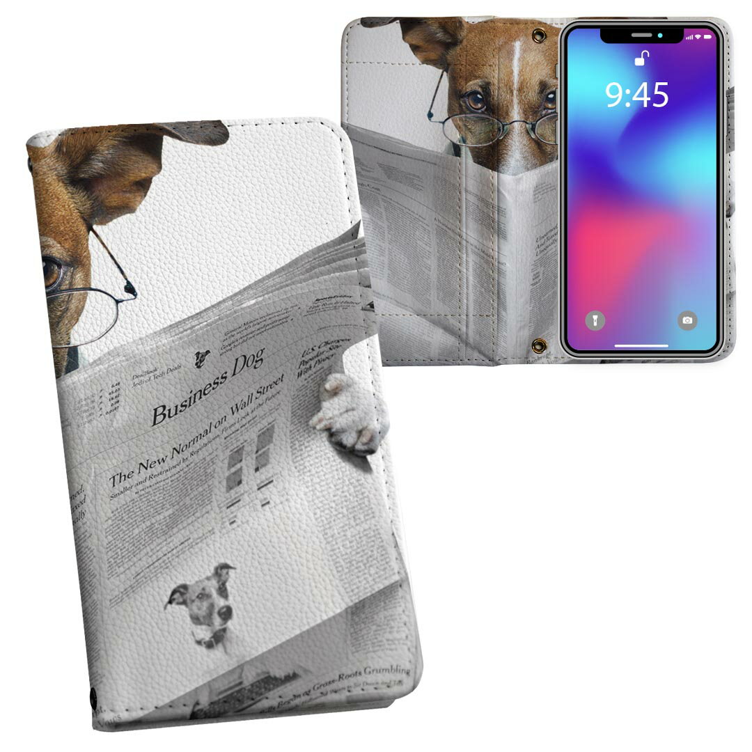 SOV37 Xperia XZ2 エクスペリア エックスゼットツー au エーユー 両面プリント 裏表 内側 内面 スマホ カバー レザー ケース 手帳タイプ フリップ ダイアリー 二つ折り 革 フルデザイン 007706 写真 犬 いぬ 新聞