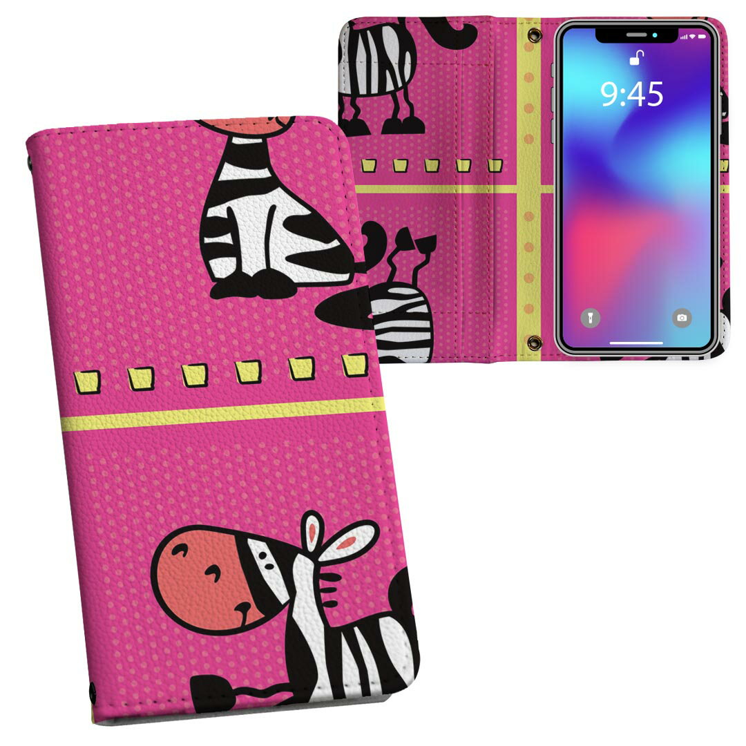 iPhone11 Pro Max 6.5インチ 専用 iphone11pronax アイフォン softbank docomo au 両面プリント 裏表 内側 内面 スマホ カバー レザー ケース 手帳タイプ フリップ ダイアリー 二つ折り 革 フルデザイン 007984 アニマル しまうま　ピンク　イラスト