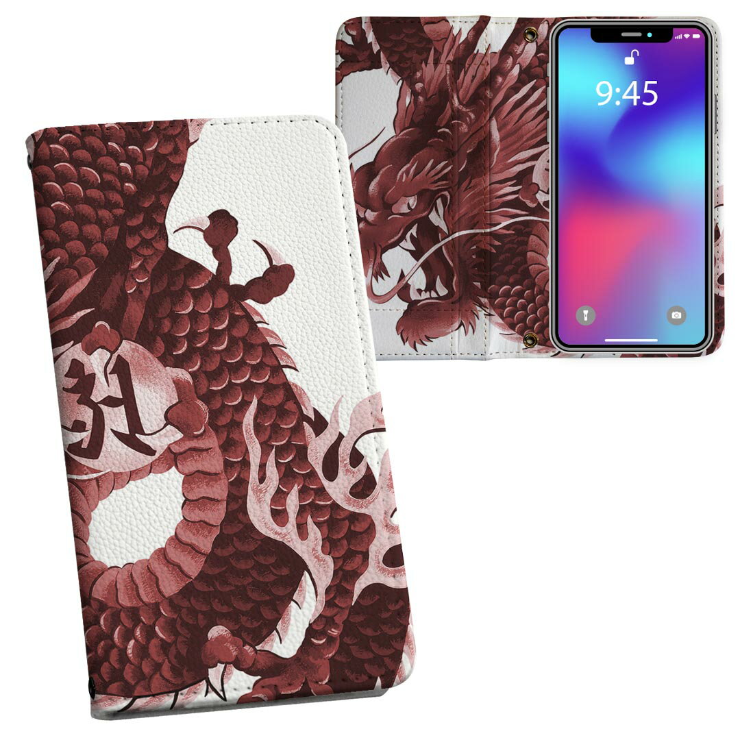 Mobile Phone Cases - 手帳型 docomo softbank au 両面プリント 裏表 内側 内面 スマホ カバー レザー ケース 手帳タイプ フリップ ダイアリー 二つ折り 革 フルデザイン 008347 和柄　和風　赤　レッド　龍