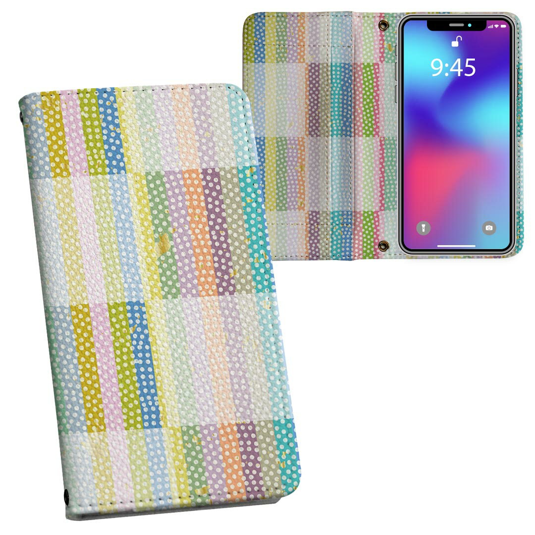 iPhone11 Pro Max 6.5インチ 専用 iphone11pronax アイフォン softbank docomo au 両面プリント 裏表 内側 内面 スマホ カバー レザー ケース 手帳タイプ フリップ ダイアリー 二つ折り 革 フルデザイン 008726 チェック・ボーダー カラフル　和柄　和風　市松模様