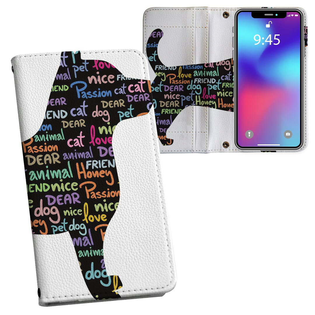 F-03K らくらくスマートフォン me docomo ドコモ f03k 両面プリント 裏表 内側 内面 スマホ カバー レザー ケース 手帳タイプ フリップ ダイアリー 二つ折り 革 フルデザイン 009334 動物　犬　英語　文字