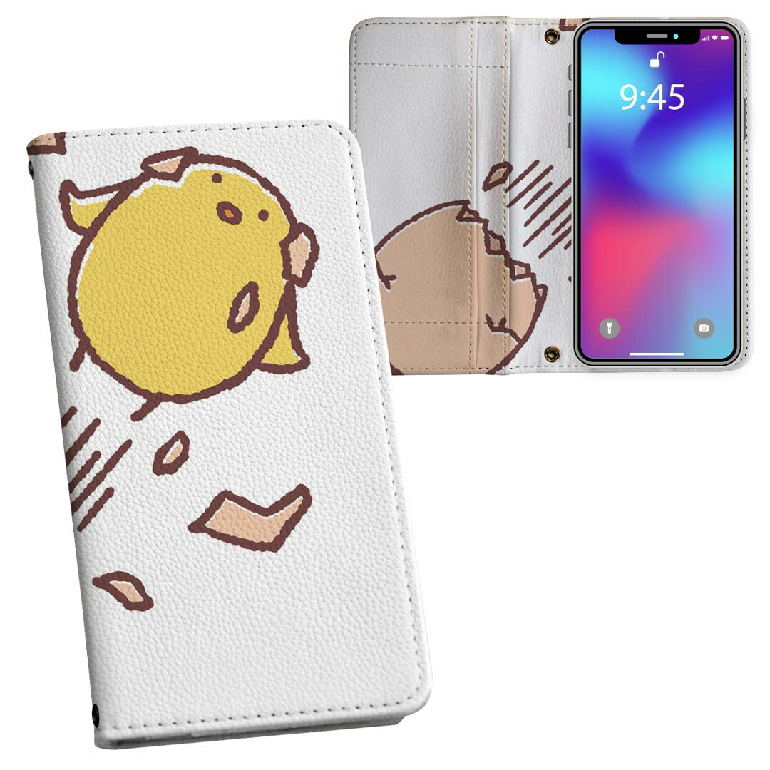 手帳型 docomo softbank au 両面プリント 裏表 内側 内面 スマホ カバー レザー ケース 手帳タイプ フリップ ダイアリー 二つ折り 革 フルデザイン 009558 鳥 ひよこ キャラクター