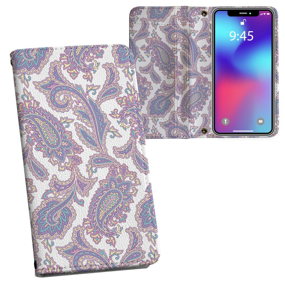 iPhone11 Pro Max 6.5インチ 専用 iphone11pronax アイフォン softbank docomo au 両面プリント 裏表 内側 内面 スマホ カバー レザー ケース 手帳タイプ フリップ ダイアリー 二つ折り 革 フルデザイン 009800 ペイズリー　模様　紫