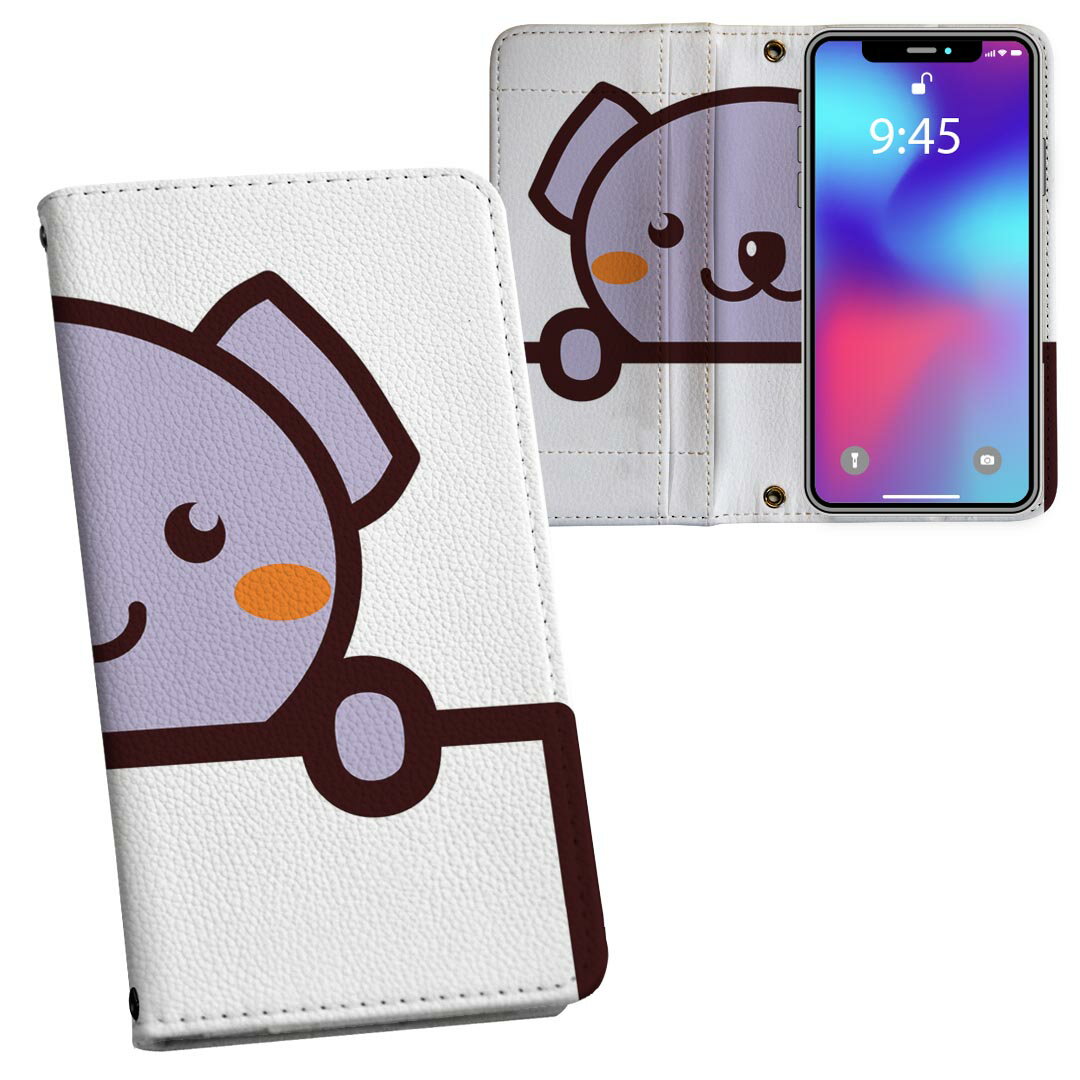樂天商城 - SO-02J Xperia X compact エクスペリア X Compact so02j docomo ドコモ 両面プリント 裏表 内側 内面 スマホ カバー レザー ケース 手帳タイプ フリップ ダイアリー 二つ折り 革 フルデザイン 009830 動物　コアラ　イラスト