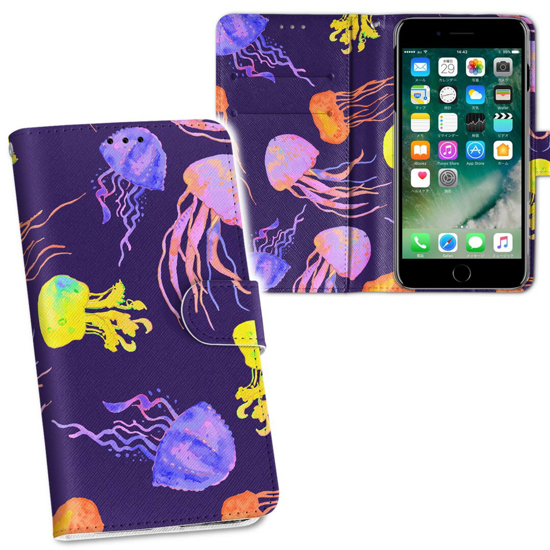 iPhone11 Pro Max 6.5インチ 専用 iphone11pronax アイフォン softbank docomo au 両面プリント 裏表 内側 内面 スマホ カバー レザー ケース 手帳タイプ フリップ ダイアリー 二つ折り 革 フルデザイン 010926 海　くらげ　紫
