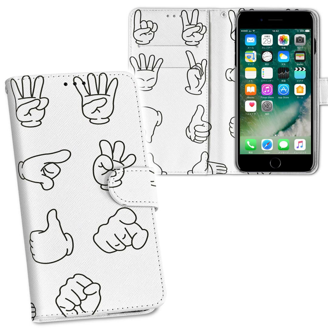 iPhone11 Pro Max 6.5インチ 専用 iphone11pronax アイフォン softbank docomo au 両面プリント 裏表 内側 内面 スマホ カバー レザー ケース 手帳タイプ フリップ ダイアリー 二つ折り 革 フルデザイン 011296 ハンド　モノトーン　シンプル