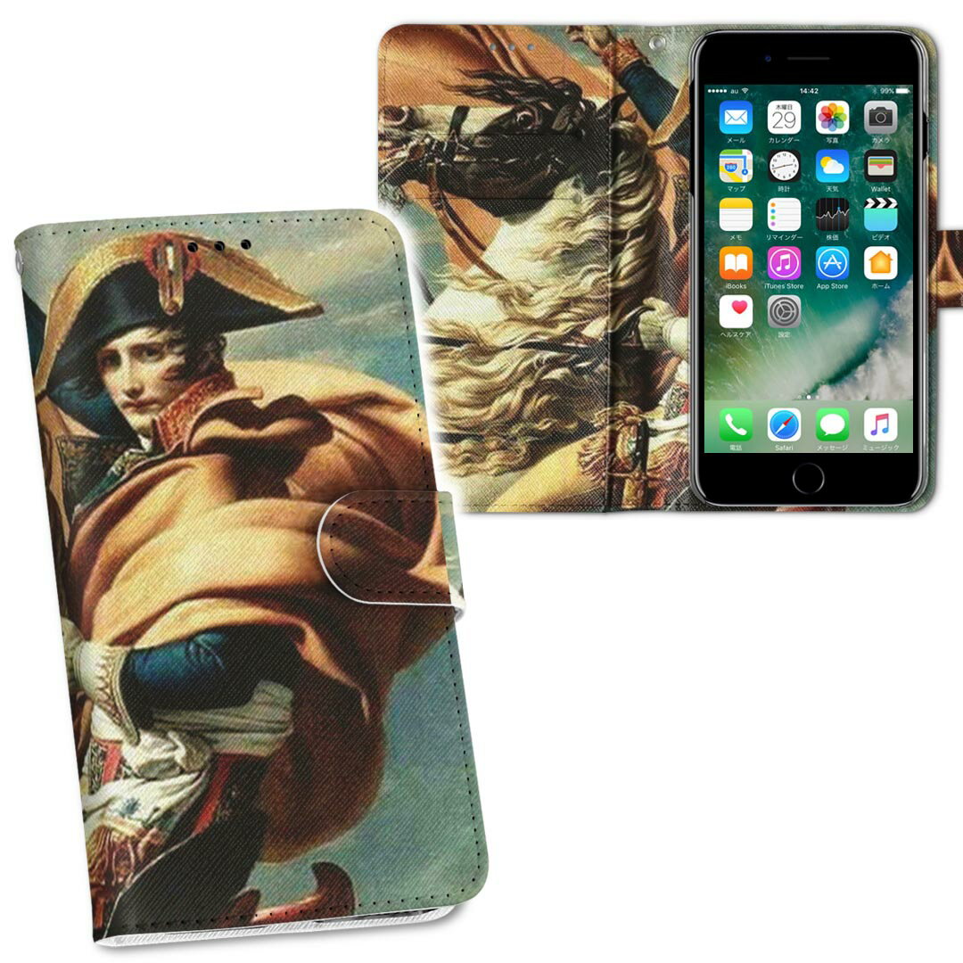 iPhone11 Pro Max 6.5インチ 専用 iphone11pronax アイフォン softbank docomo au 両面プリント 裏表 内側 内面 スマホ カバー レザー ケース 手帳タイプ フリップ ダイアリー 二つ折り 革 フルデザイン 011472 イラスト　ナポレオン　絵画