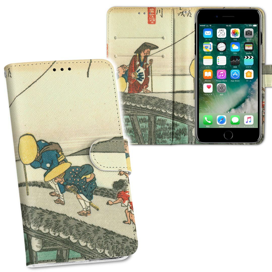HUAWEI P9 Lite simfree SIMフリー HUAWEI P9Lite 両面プリント 裏表 内側 内面 スマホ カバー レザー ケース 手帳タイプ フリップ ダイアリー 二つ折り 革 フルデザイン 011476 和風　和柄　風景