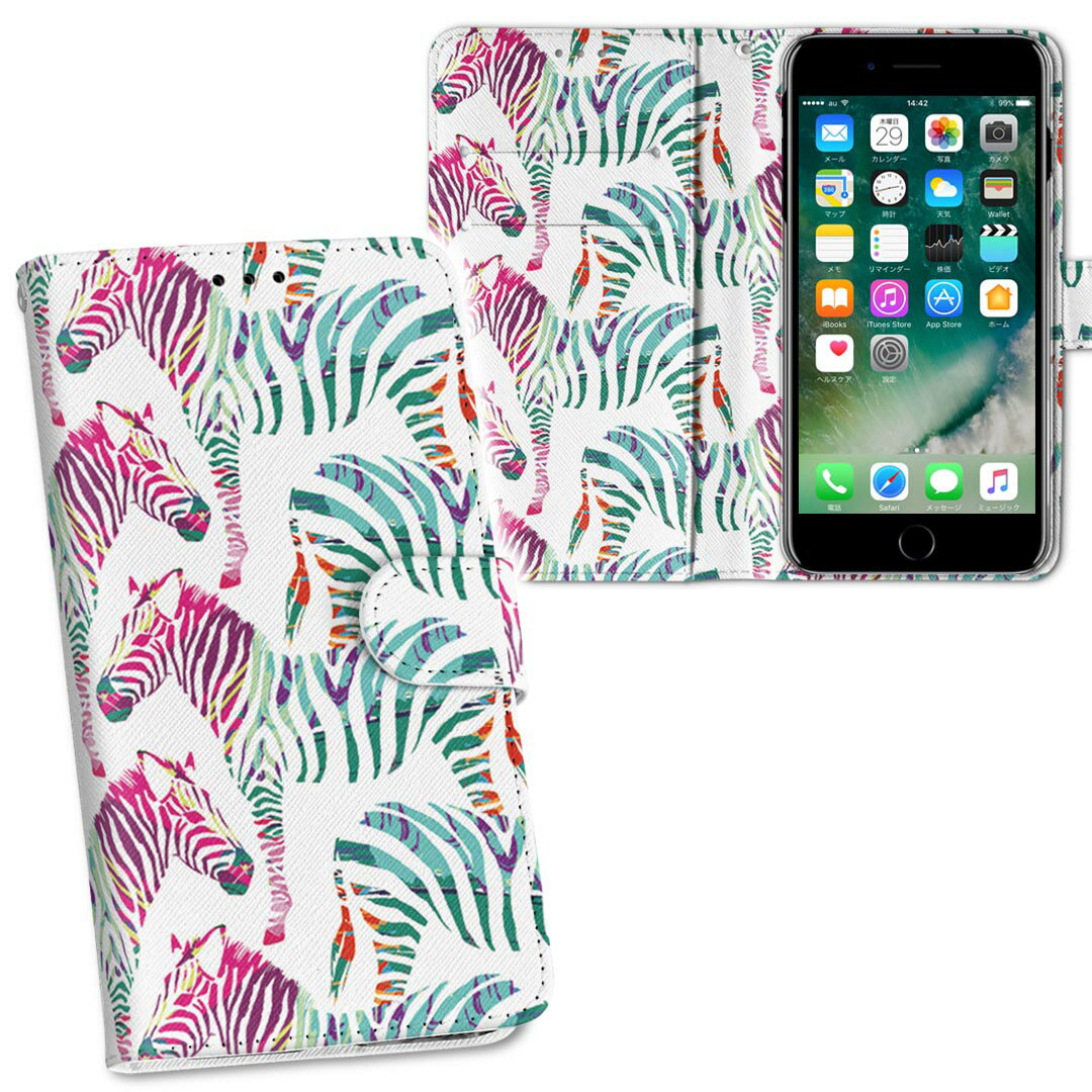 SOV41 Xperia 5 エクスぺリア ファイブ xperia5 sov41 au エーユー 両面プリント 裏表 内側 内面 スマホ カバー レザー ケース 手帳タイプ フリップ ダイアリー 二つ折り 革 フルデザイン 011578 ゼブラ柄 アニマル柄 動物