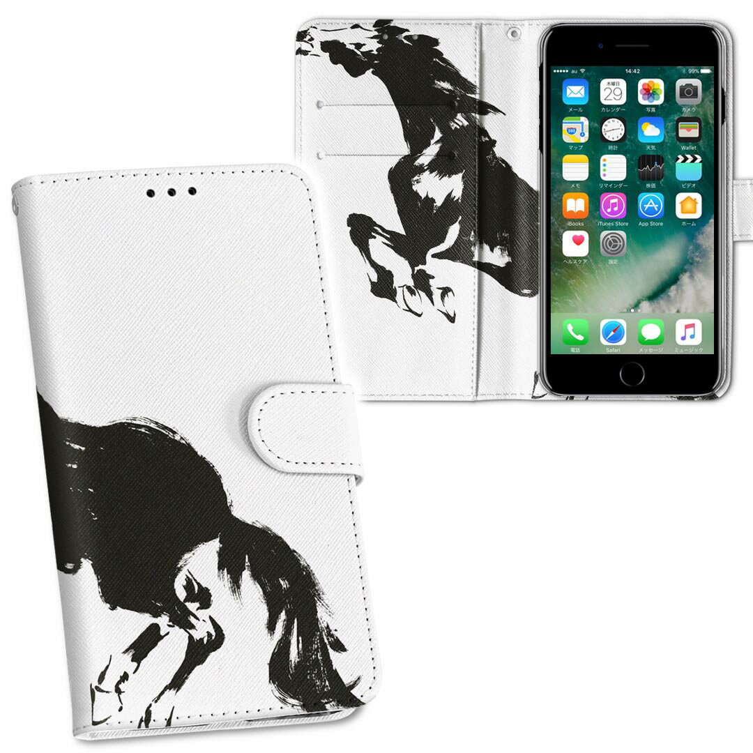iPhone11 Pro Max 6.5インチ 専用 iphone11pronax アイフォン softbank docomo au 両面プリント 裏表 内側 内面 スマホ カバー レザー ケース 手帳タイプ フリップ ダイアリー 二つ折り 革 フルデザイン 011898 馬　シルエット　モノトーン