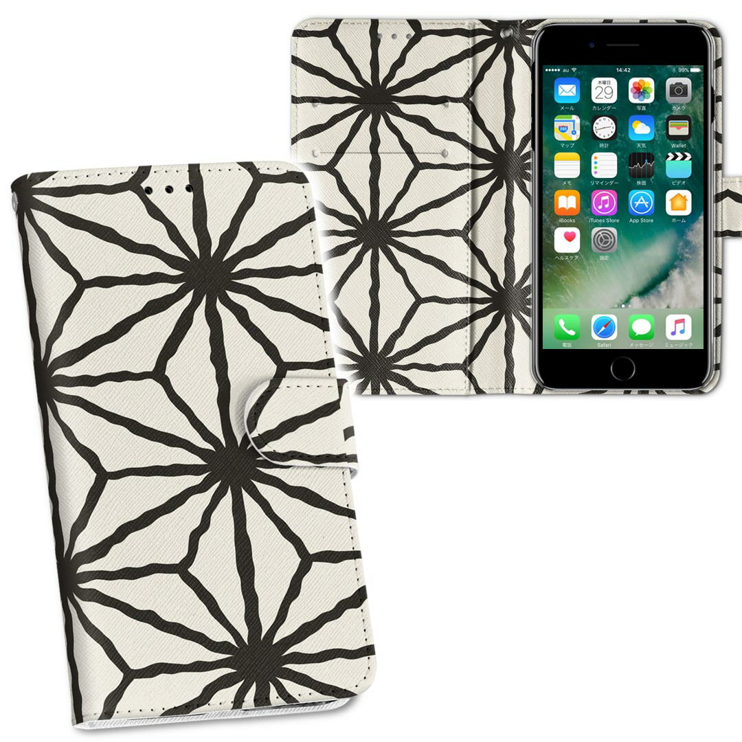 706SH AQUOS R2 アクオスアールツー softbank ソフトバンク 両面プリント 裏表 内側 内面 スマホ カバー レザー ケース 手帳タイプ フリップ ダイアリー 二つ折り 革 フルデザイン 011941 モノトーン　模様　白黒