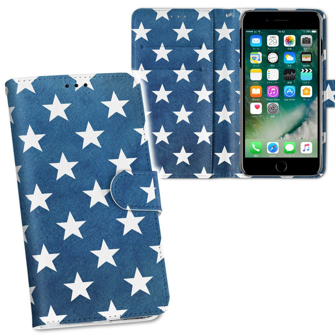 iPhone11 Pro Max 6.5インチ 専用 iphone11pronax アイフォン softbank docomo au 両面プリント 裏表 内側 内面 スマホ カバー レザー ケース 手帳タイプ フリップ ダイアリー 二つ折り 革 フルデザイン 012367 青　星　スター