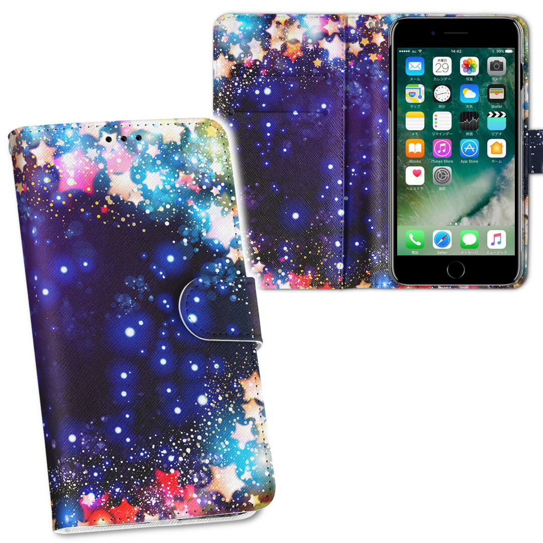 iPhone11 Pro Max 6.5インチ 専用 iphone11pronax アイフォン softbank docomo au 両面プリント 裏表 内側 内面 スマホ カバー レザー ケース 手帳タイプ フリップ ダイアリー 二つ折り 革 フルデザイン 012450 空　夜空　星