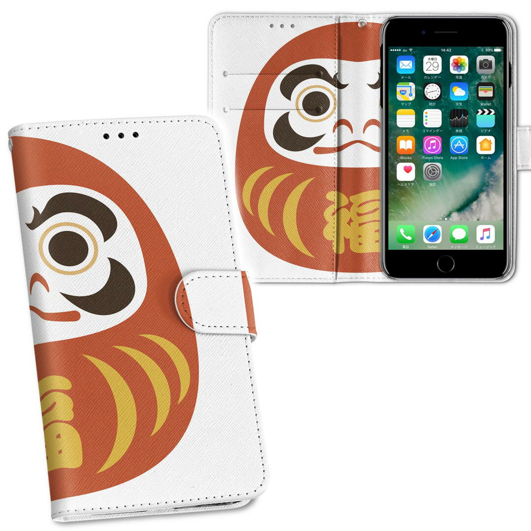 iPhone11 Pro Max 6.5インチ 専用 iphone11pronax アイフォン softbank docomo au 両面プリント 裏表 内側 内面 スマホ カバー レザー ケース 手帳タイプ フリップ ダイアリー 二つ折り 革 フルデザイン 013172 だるま　商売?盛