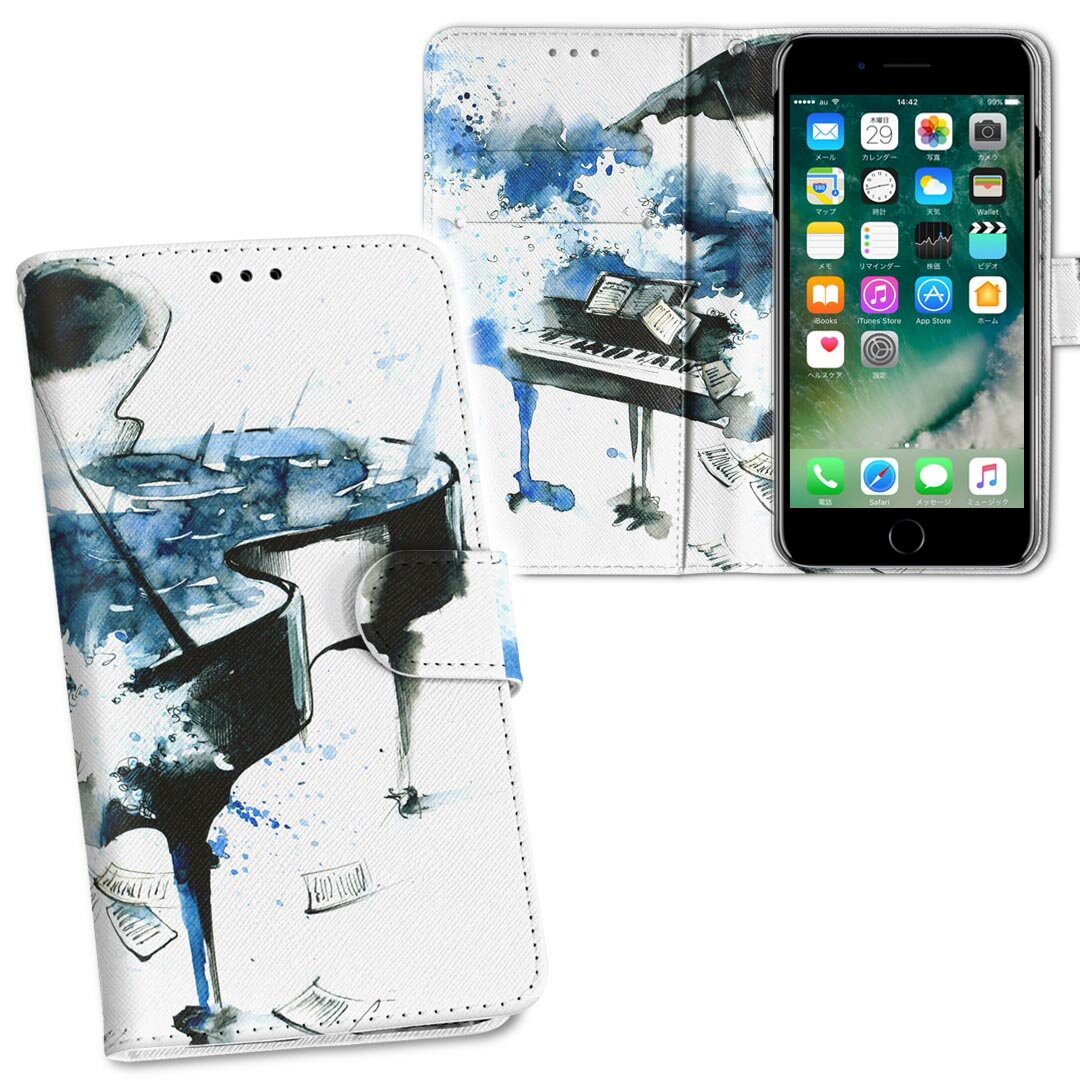 iPhone11 Pro Max 6.5インチ 専用 iphone11pronax アイフォン softbank docomo au 両面プリント 裏表 内側 内面 スマホ カバー レザー ケース 手帳タイプ フリップ ダイアリー 二つ折り 革 フルデザイン 013616 ピアノ　水彩　楽譜