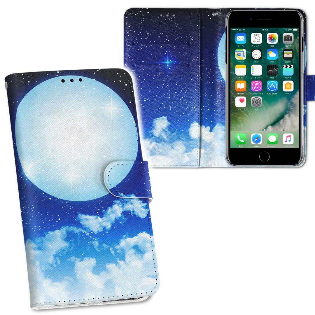 iPhone11 Pro Max 6.5インチ 専用 iphone11pronax アイフォン softbank docomo au 両面プリント 裏表 内側 内面 スマホ カバー レザー ケース 手帳タイプ フリップ ダイアリー 二つ折り 革 フルデザイン 013801 夜空　月　星