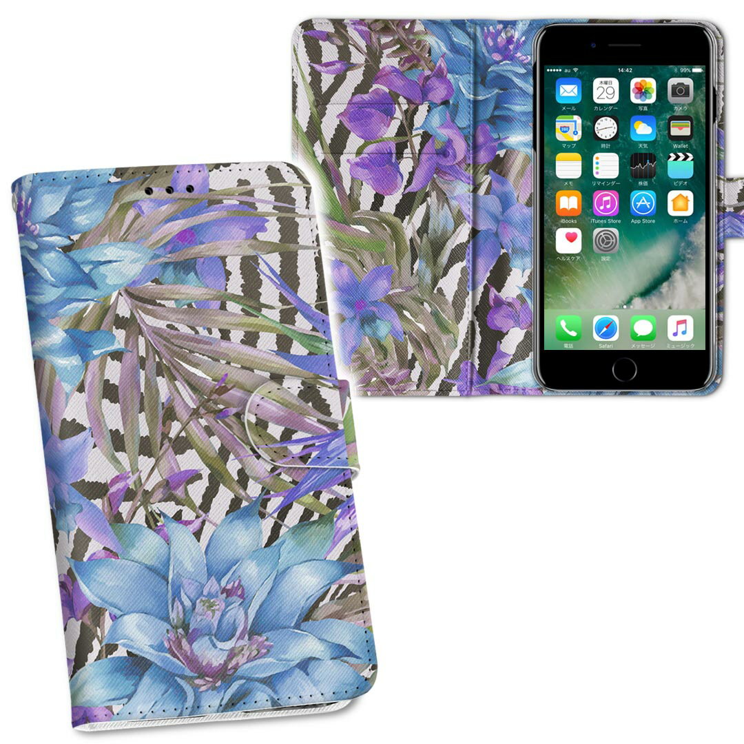 手帳型 docomo softbank au 両面プリント 裏表 内側 内面 スマホ カバー レザー ケース 手帳タイプ フリップ ダイアリー 二つ折り 革 フルデザイン 014645 花 ゼブラ柄 青