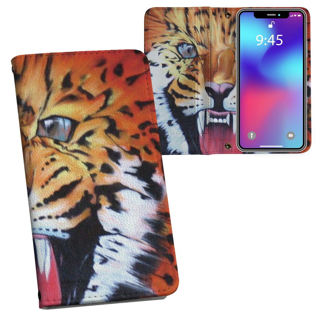 Xperia Ace III 用 手帳型 内側プリント ケース カバー SO-53C / SOG08 共通対応 ケース カバー 手帳型 so53c マグネット式 ピタッと閉まる レザーケース カード収納 ポケット 000025 虎　動物