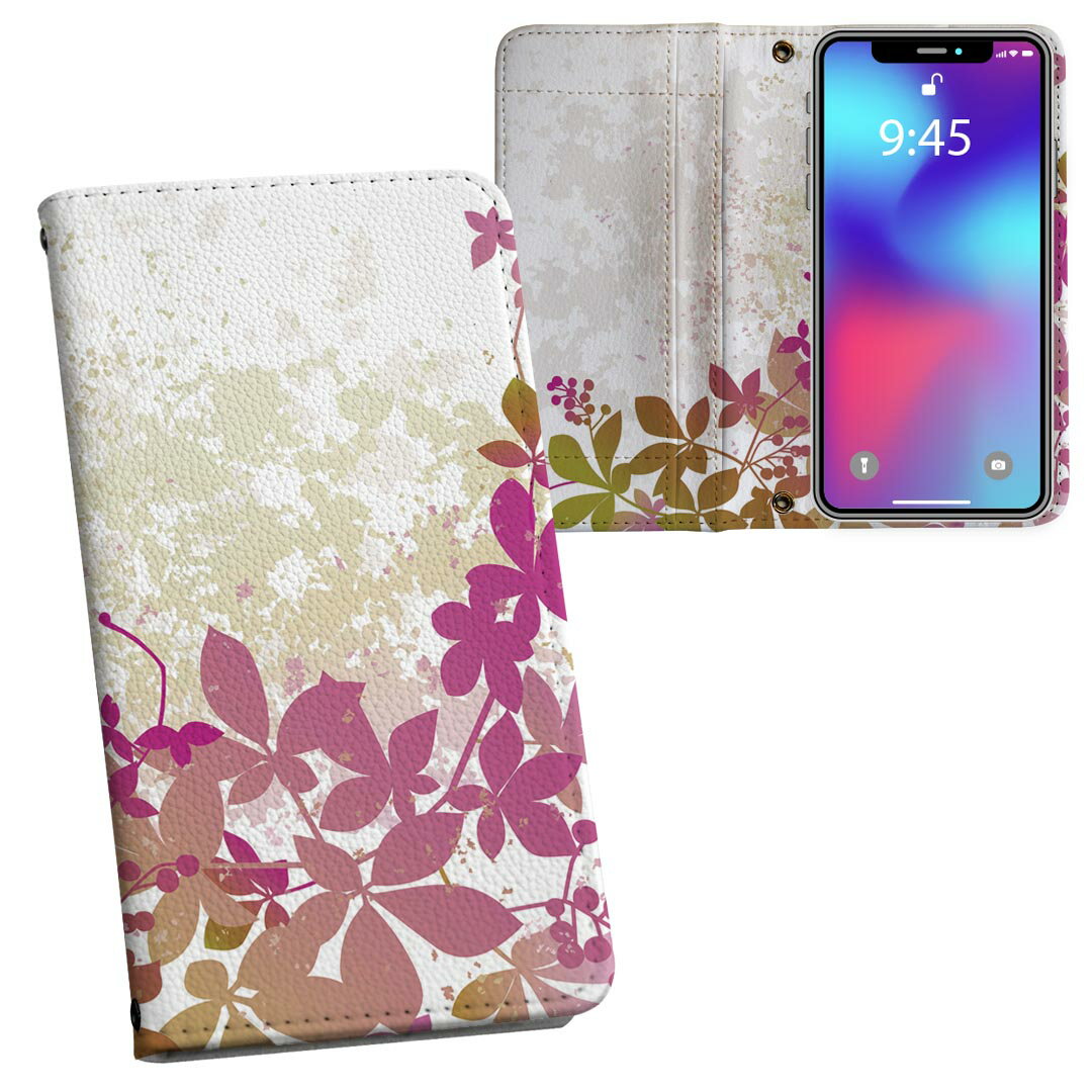 Rakuten - Xperia 5 V 用 SO-53D / SOG12 共通対応 内側プリント so53d 対応 ケース カバー 手帳型 マグネット式 ピタッと閉まる レザーケース カード収納 ポケット 000159 シンプル　花　緑　草木